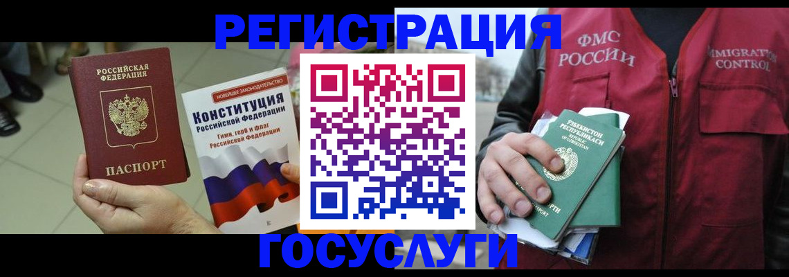 временная регистрация поиск в Егорьевске