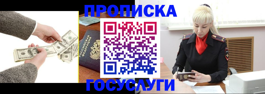 временная регистрация адрес в Егорьевске