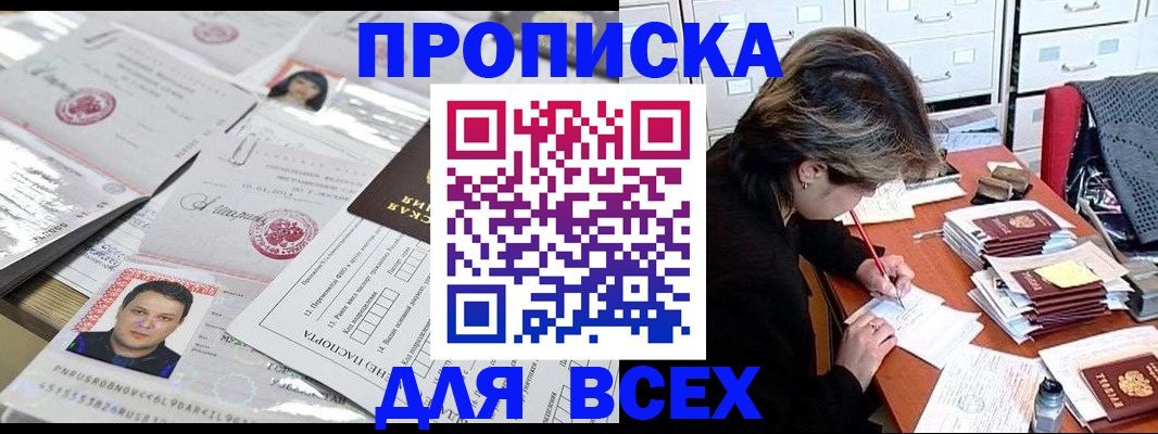 временная регистрация госуслуги в Егорьевске