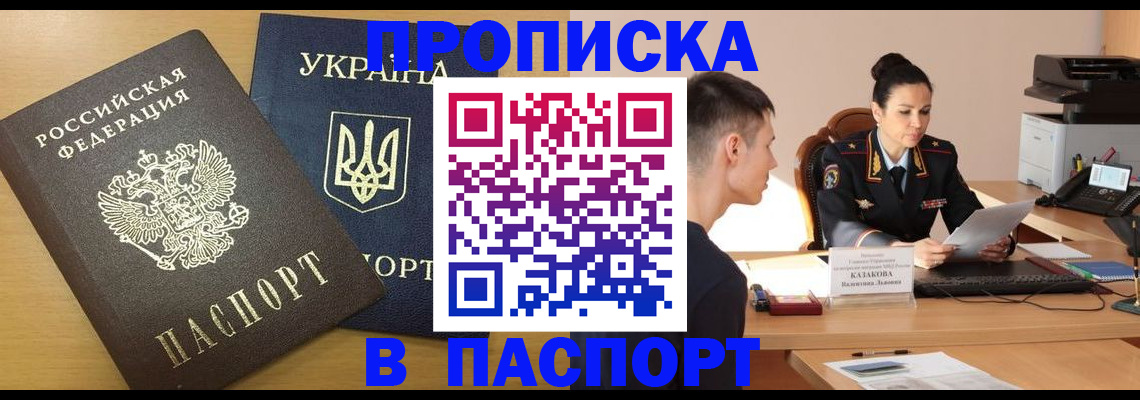 временная регистрация в Егорьевске